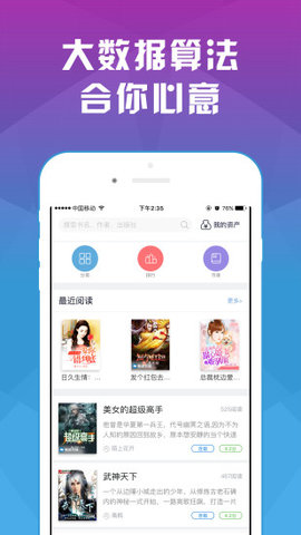 ZAKER（新闻阅读）官方极速版v8.7.2.2