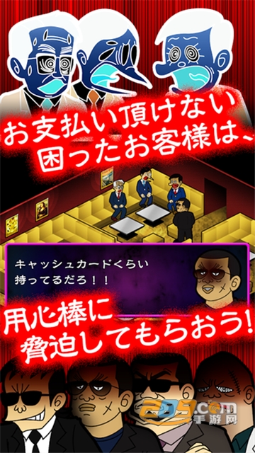 超倍速！我的暴利酒吧加速版v1.0.0安卓版