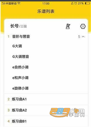 AI乐陪练器乐考级助手appv1.2.111