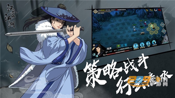 汉家江湖无限元宝离线破解版v3.7.0