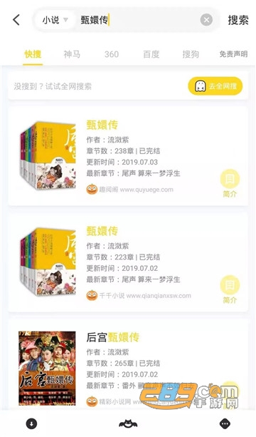 小鬼快搜破解版v1.3.16直装版