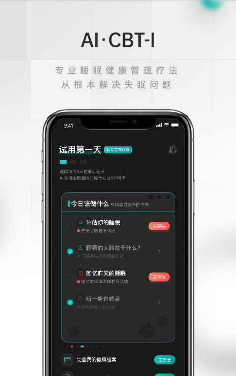 绘睡