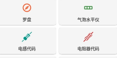 单位转换器界面示意图