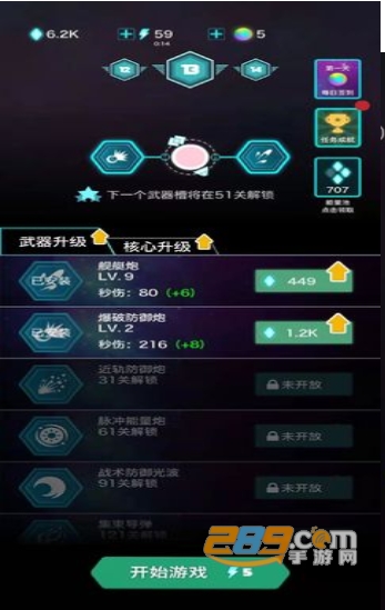 神圣核心游戏中文福利版v1.21