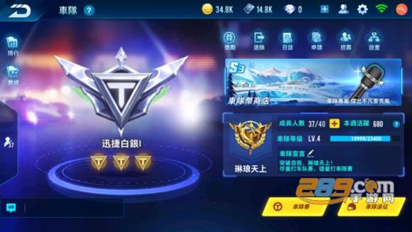 漫步飞车助手免费卡密版v3.4免授权码版