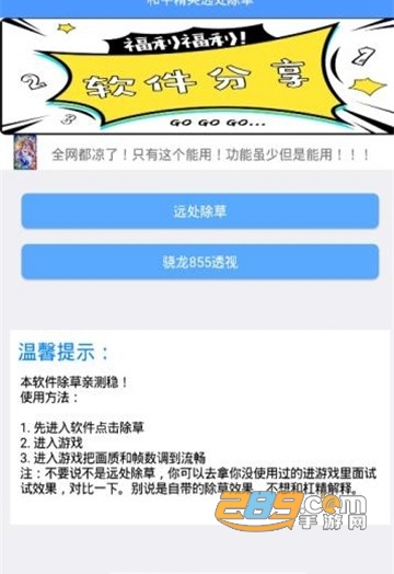 吃鸡辅助器v1.0安卓版