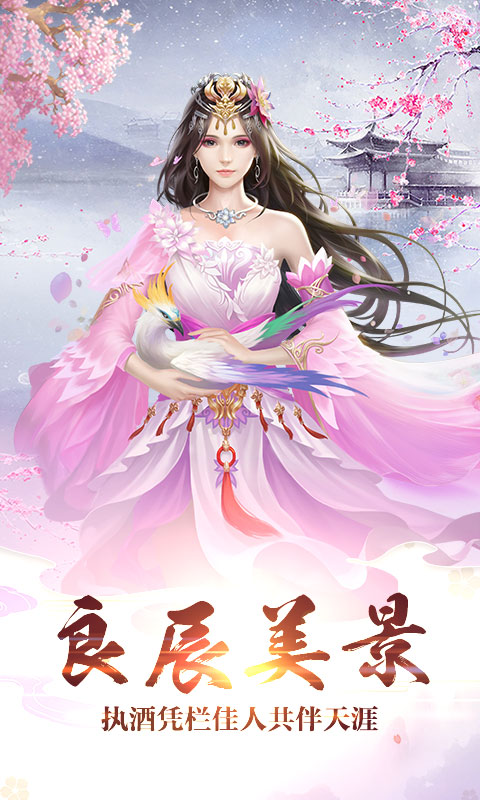 梦回仙灵 商城版