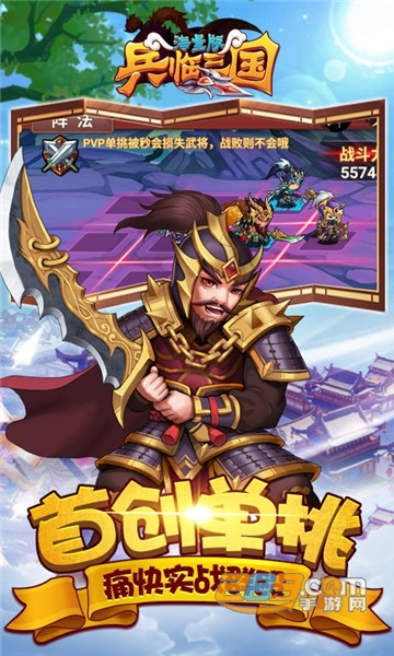 兵临三国海量版满V客户端v2.0.0最新版