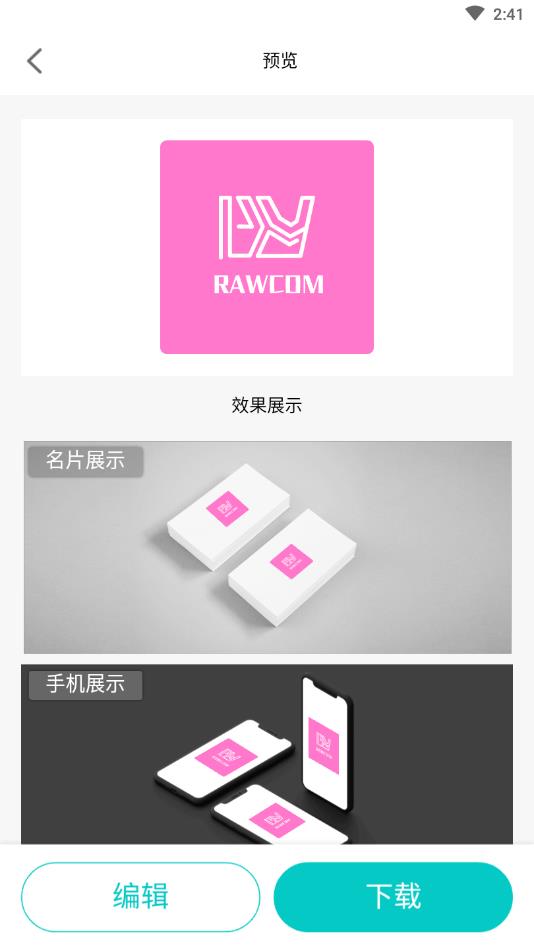 Logo商标设计官方版 1.6.5安卓版