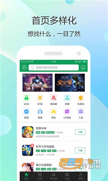 7723游戏盒修改器v5.8.3破解版