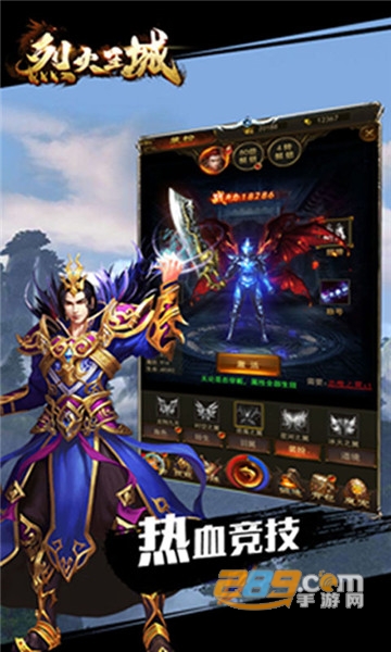 烈火王城变态版v1.0安卓版