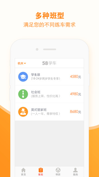 58学车