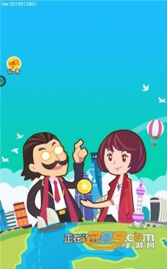 模拟大富豪免费手机内购版v1.0