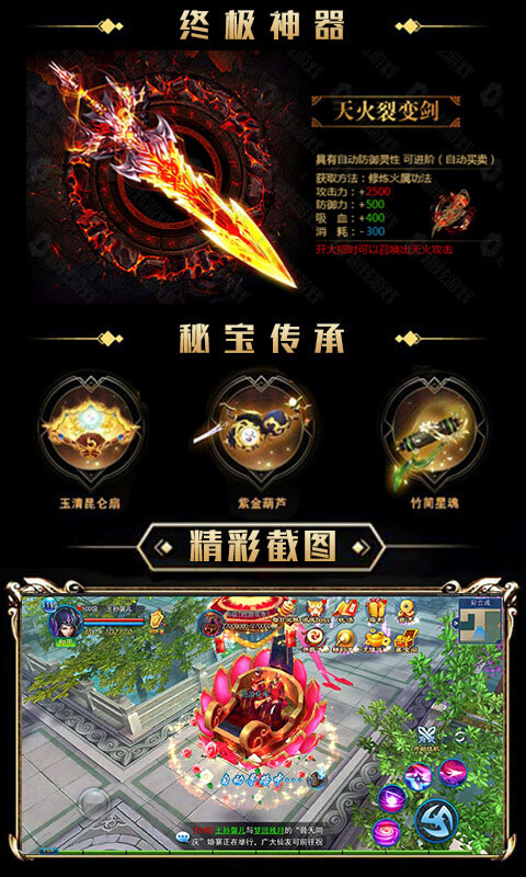 永恒仙域 满V版