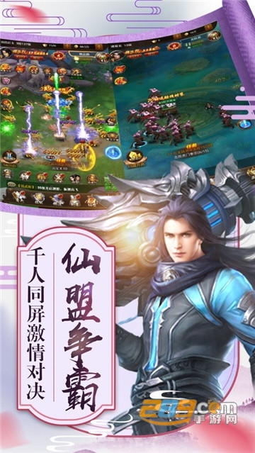 雄武风云传飞升版v1.0.0安卓版