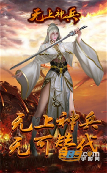 至尊神兵变态版