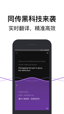 腾讯翻译君 3.58
