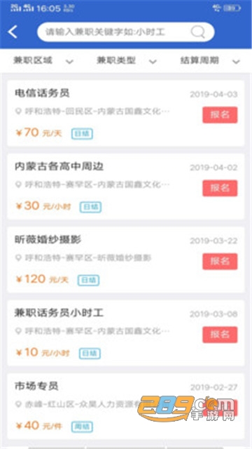 速职 v1.0.0v1.0.0