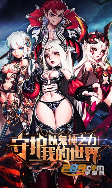滔天传说阿拉德定制公益服