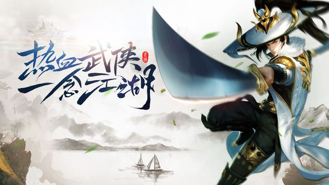 无影记