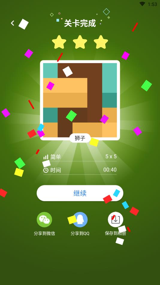 迷你喜日式拼图官方版