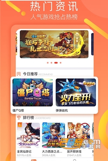 易乐玩APPv3.1官方版