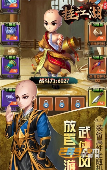 挂江湖之武林v1.0.0安卓版