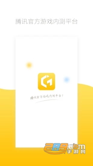 腾讯先游官方客户端v7.6.0.6921808安卓版