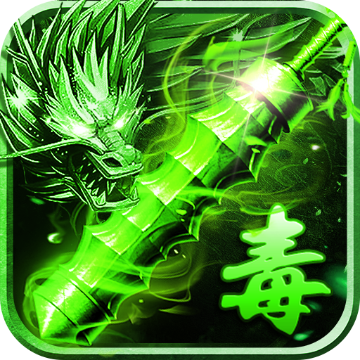 战神传奇龙皇传说官方版 1.0.0安卓版