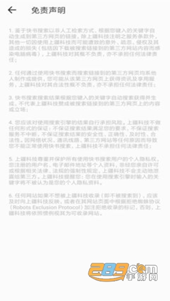 快书搜索APPv1.3.0安卓版
