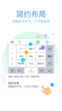 QQ拼音