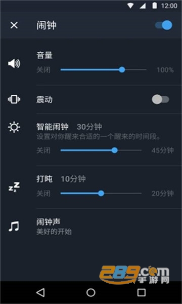 睡眠监测APPv1.3.1最新版