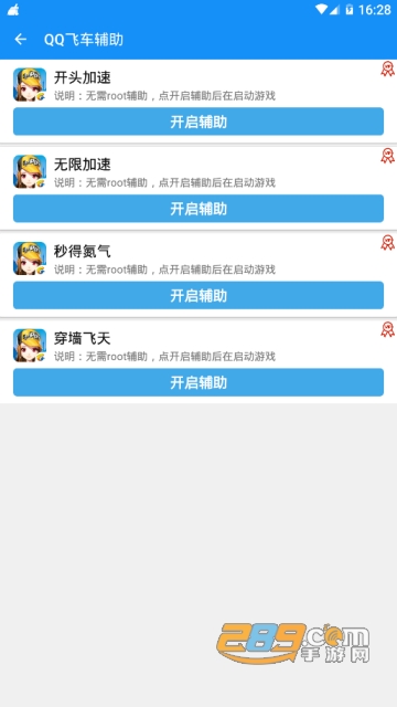2019吃鸡游戏助手破解版app1.2.0免会员版