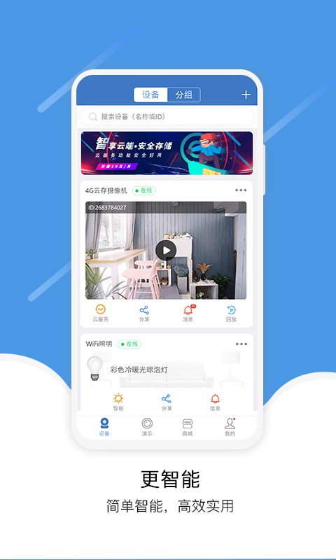 易视云监控