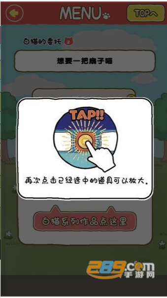 白猫面包房游戏汉化官方正式版v1.23