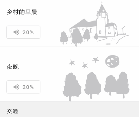 睡眠音乐播放器界面示意图