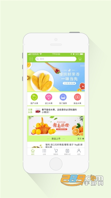 优惠鲜最新手机版v1.0