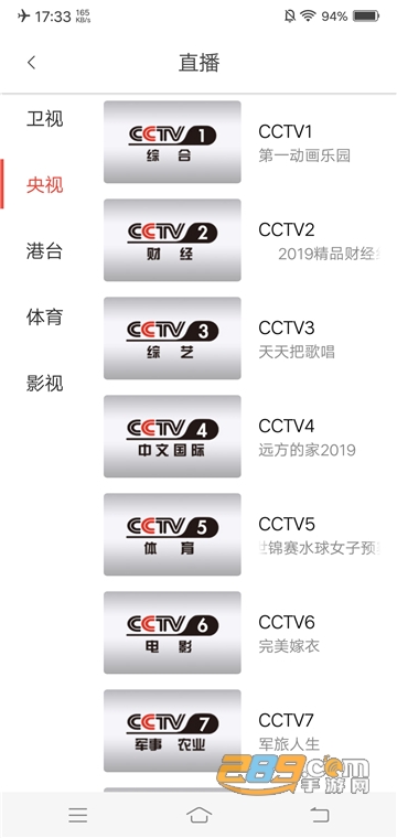 视听tv高清破解版v2.0.1去广告版
