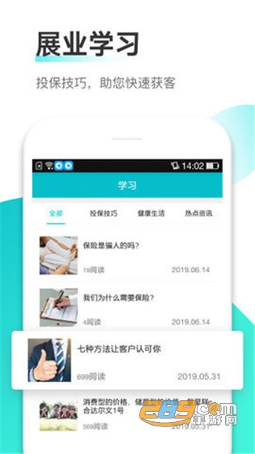 大保牛appv1.0.0