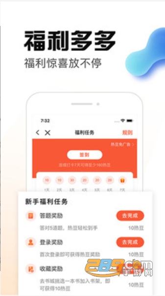 热料小说app官方中秋福利版v2.14.19