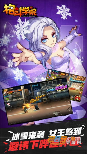 战斗学园游戏福利版v1.21