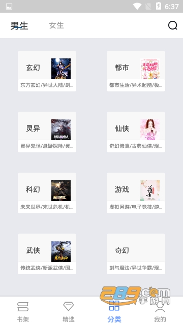 人人免费小说1.7.1.0724安卓版