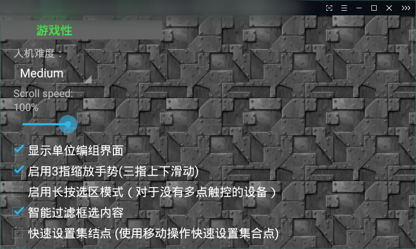 Rusted Warfare(铁锈战争无限货币版) 1.14安卓版