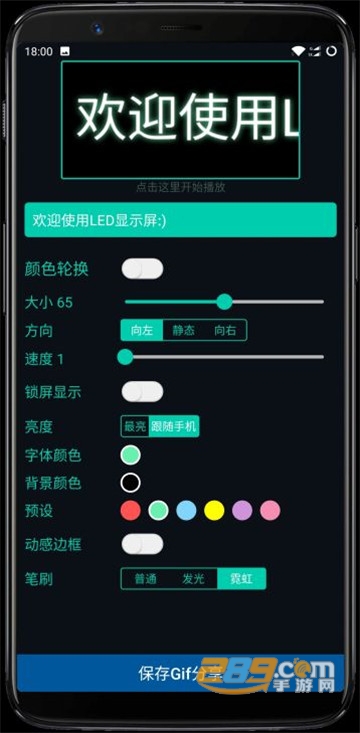 LED字幕手机LED显示屏