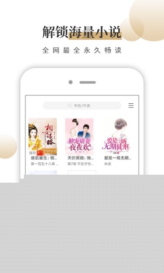 风行掌上阅读 App