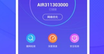 移动WiFi助手界面示意图