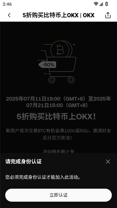 momo交易所账号注册页面