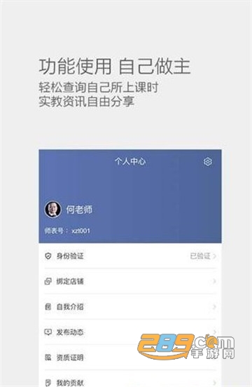 学知无忧老师端appv0.0.5