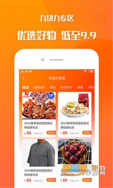 小象省钱（购物省钱）v1.0.0安卓版