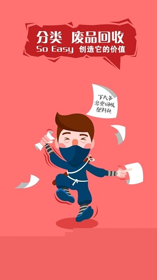 垃圾小子